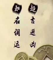 河源行衰运时，应该该如何调整？