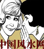 河源小人不除，必有殃灾！原来这才是破坏你财运的根源！