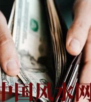 河源快看看是什么，在左右着你的财运！