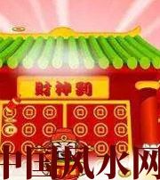 河源家居财位在哪里最讨喜？有什么忌讳？