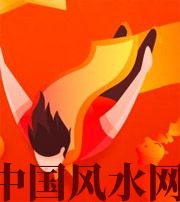 河源从你的八字看你的财运运势~