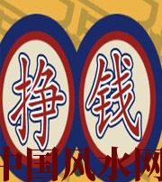 河源 财星越旺的人，财运就越好吗？