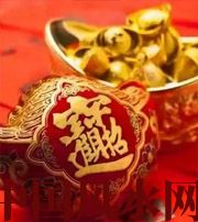 河源发横财的七种征兆?快看看你有没有！有一个就走大运了​！​